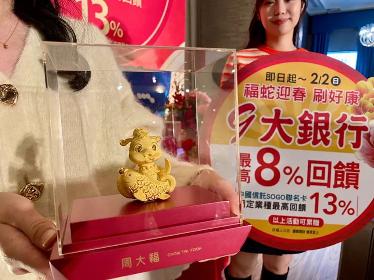 SOGO忠孝館大年初一於4F全區專櫃消費滿6800元，即有機會抽中周大福福祿滿載足金擺件。莊偉祺攝