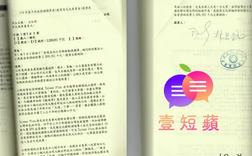 壹短蘋|砍公視23億預算被罵才急改 對文化發展的無聲殺戮