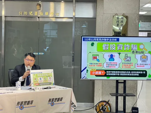 打詐儀表板上線近半年 1.3萬則「真實案例」!曝總財損超過627億元