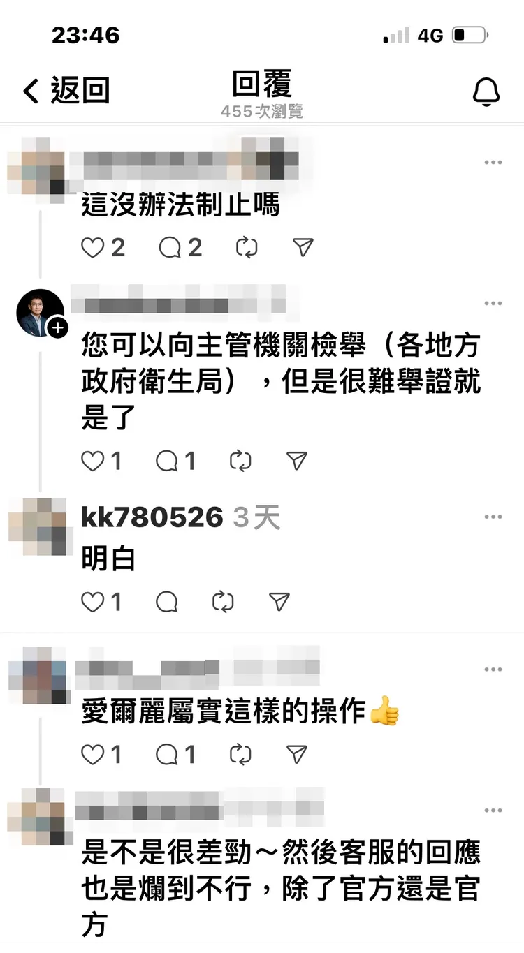 婦產科診所院長蔡旭坤在Threads與網友對話，不實指稱愛爾麗有違反醫療法行為。圖取自蔡旭坤Threads
