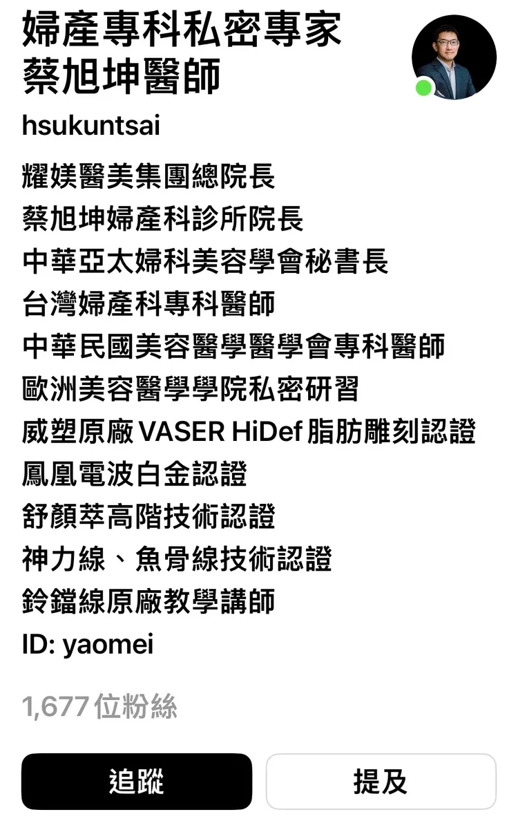 婦產科診所院長蔡旭坤。圖取自蔡旭坤Threads