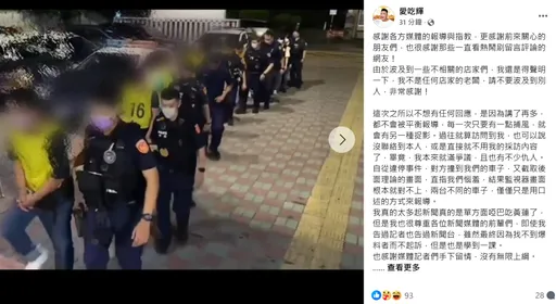 美食部落客爆「多人性愛趴」 防詐宣導片遭下架!本尊有話要說