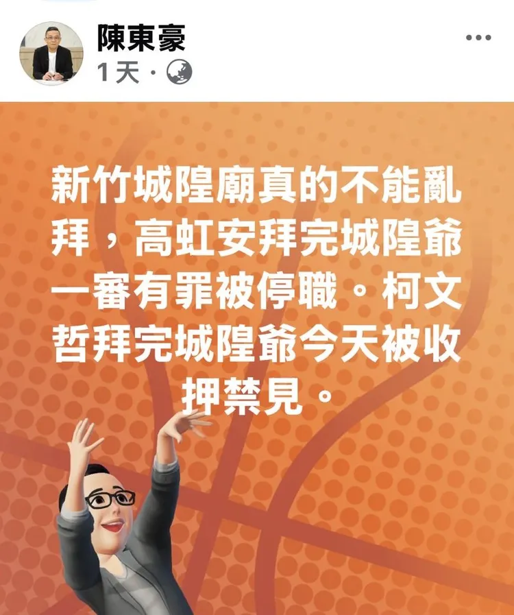 名嘴陳東豪臉書發文。翻攝陳東豪臉書