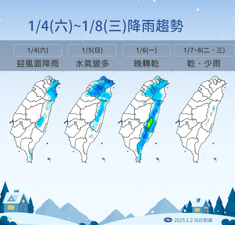 未來降雨預報。中央氣象署提供