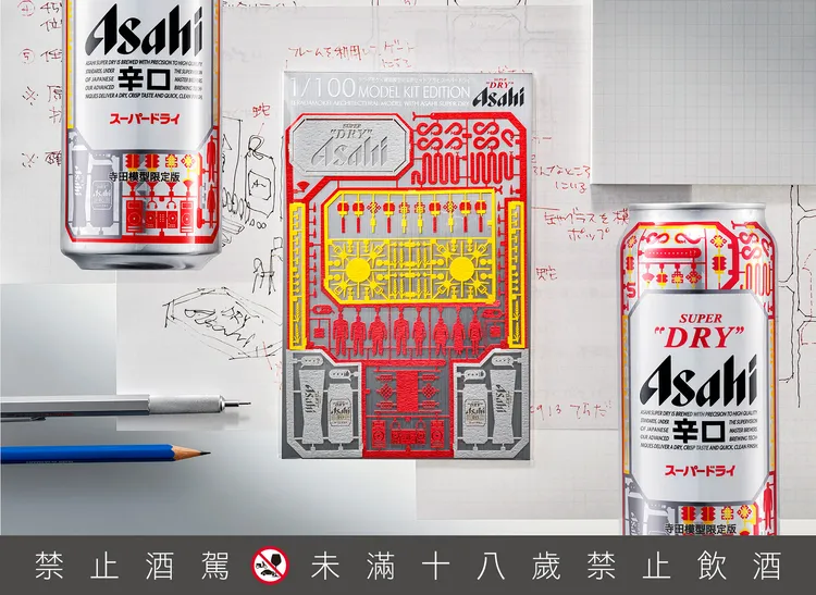 ASAHI SUPER DRY的銀灰與啤酒的鮮黃中，貫穿了代表農曆新年的紅色，展現出當代日本的創新與重塑魅力。業者提供