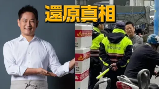 徐乃麟濱江市場違停「怒目」嗆警? 開單影片曝光!中山警還原現場