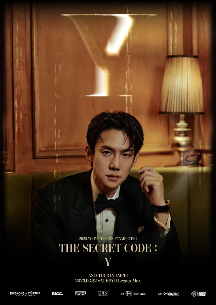 柳演錫3月22日在Legacy MAX舉行見面會。瑞田文創提供