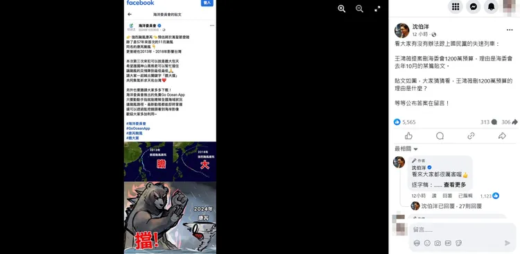 沈伯洋曝王鴻薇提案和一則貼文有關。翻攝沈伯洋臉書