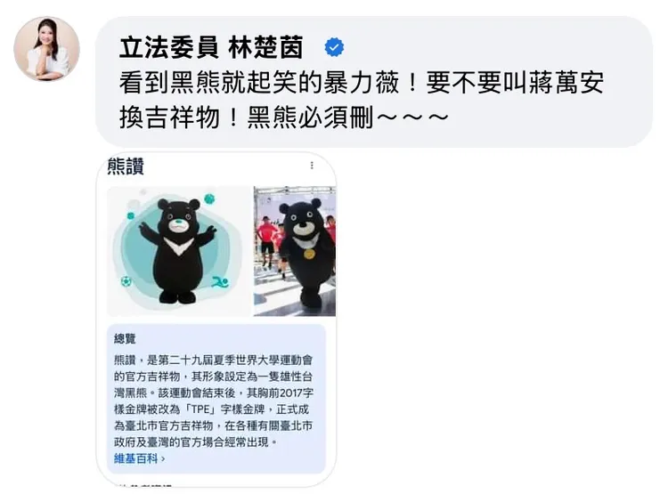 林楚茵也在貼文下留言。翻攝沈伯洋臉書