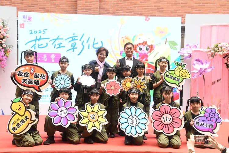 彰化縣長王惠美邀請民眾春節期間到「2025花在彰化－花繪城事」走春。縣府提供