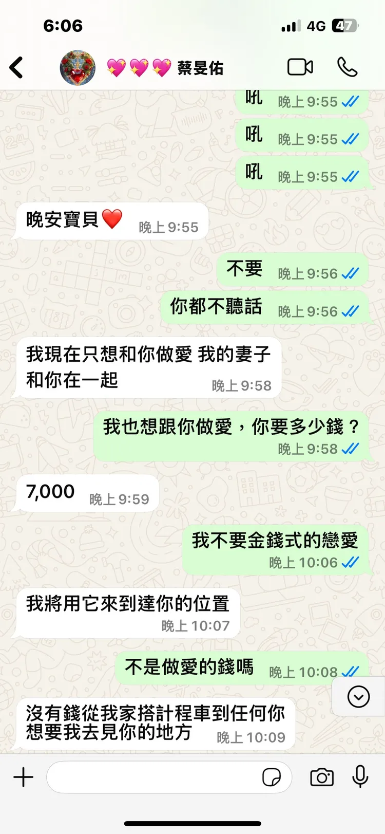 爆料者提供疑似「蔡旻佑」的對話內容。讀者提供