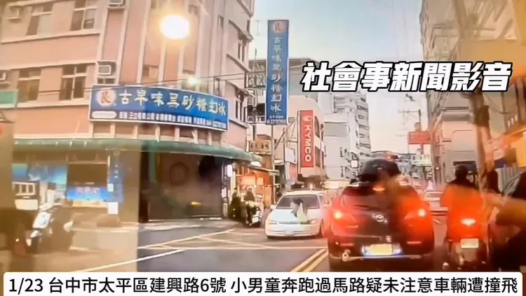 男童從路邊衝出被車撞上。翻攝「社會事新聞影音」