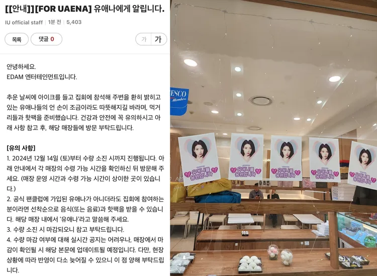 IU去年底提供5間店的食物，讓參加抗議尹錫悅集會的民眾可以免費領取。翻攝X（推特）