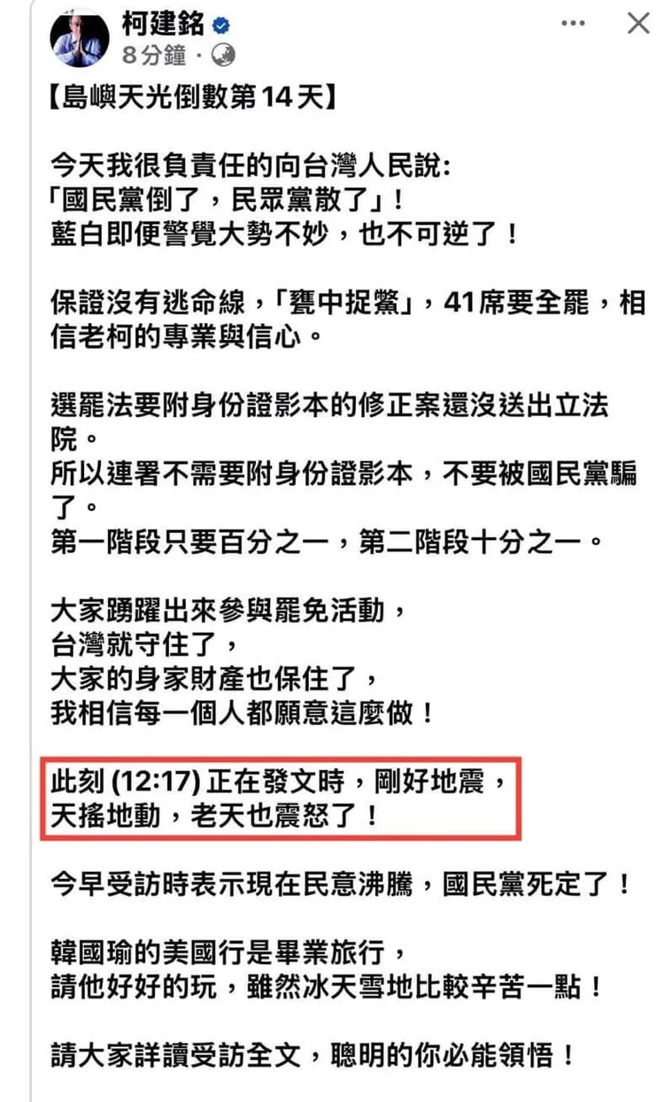 柯建銘臉書。摘自林佳新臉書