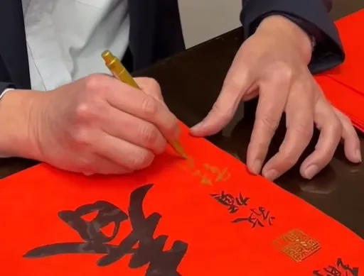 「辣個男人」要在台北發春聯了!限量600張 親簽畫面曝光