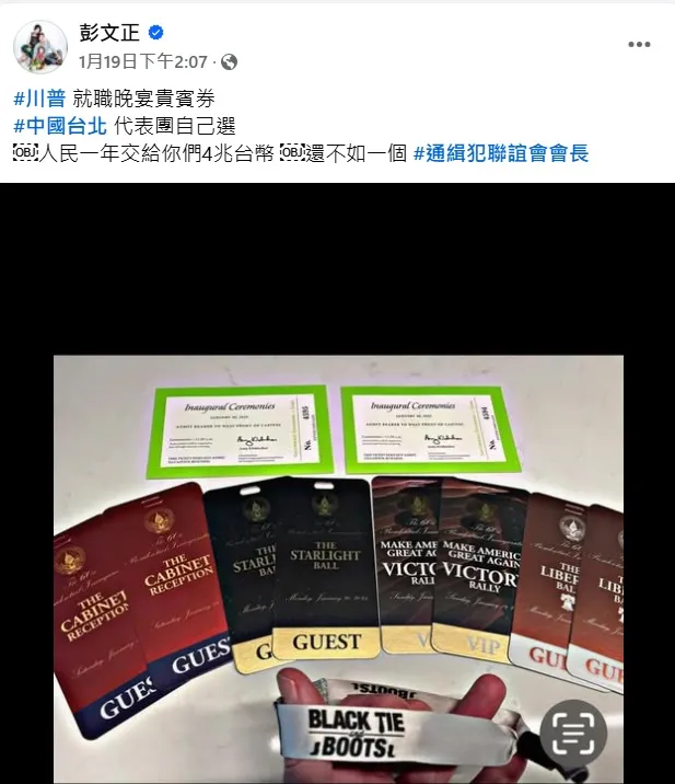 彭文正酸政府不如他。翻攝彭文正臉書