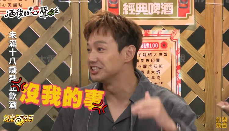 威廉談及當年發文嗆聲，表示年輕太衝動。翻攝娛樂百分百YT