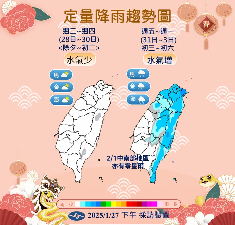 自初三起水氣增加。中央氣象署提供