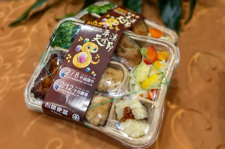 「許願便當」搶先於2月3日平溪天燈節前就開始販售。台鐵提供