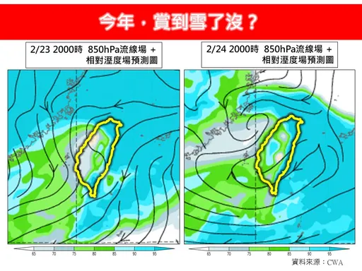 12县市强风特报!全台周日大降温 追雪有望啰