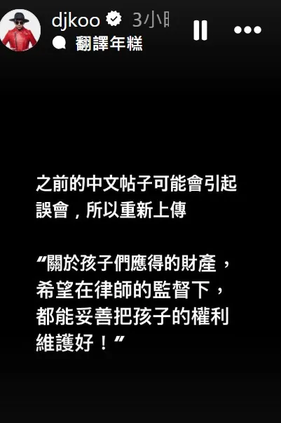 具俊曄修正說詞。翻攝具俊曄IG