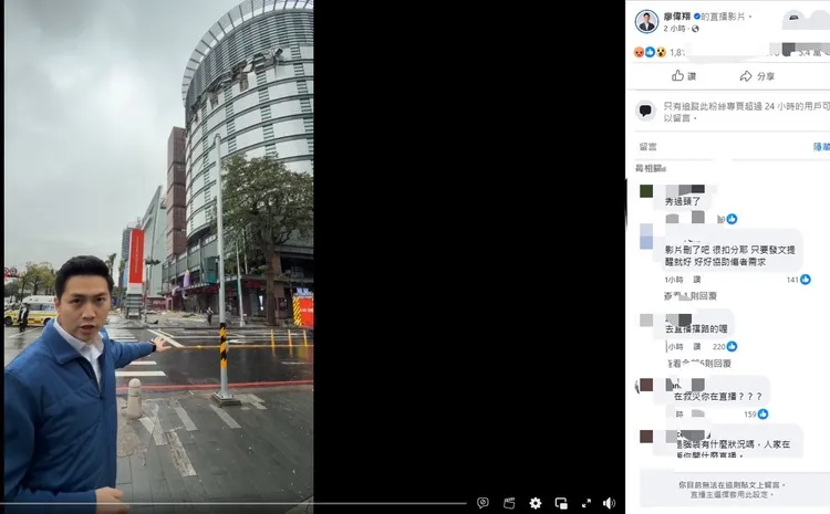 廖偉翔直播。翻攝自廖偉翔臉書