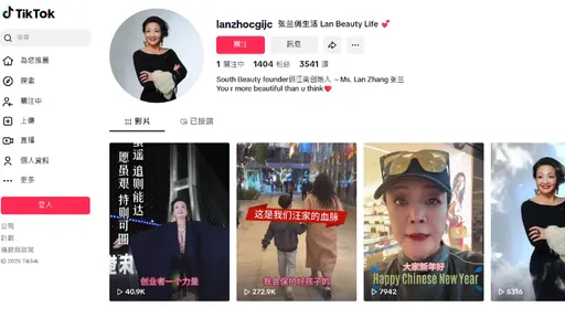 打不死的張蘭!轉戰TikTok 緊牽金孫「我們汪家的血脈」