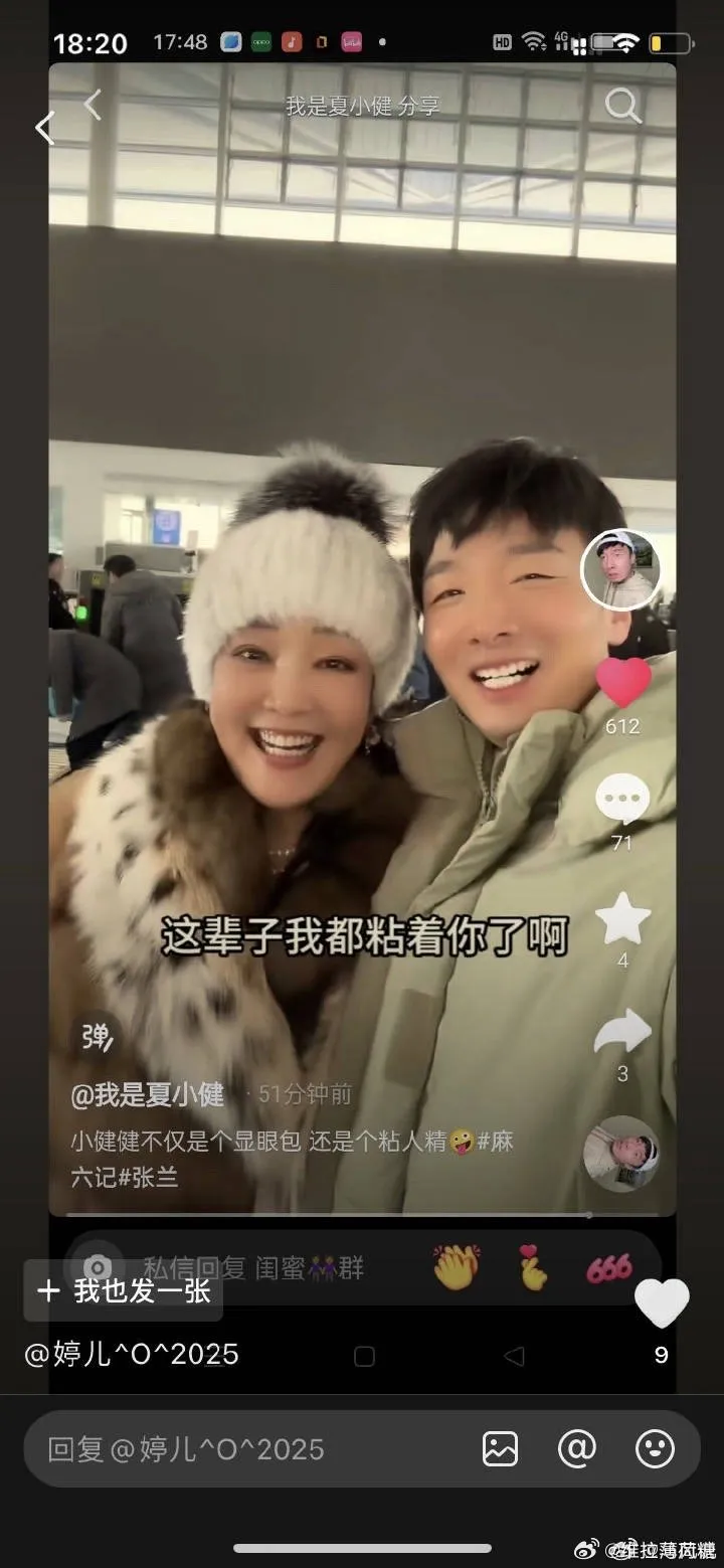 網友指張蘭（左）和造謠包機的夏健關係不單純。翻攝維拉薄荷糖微博