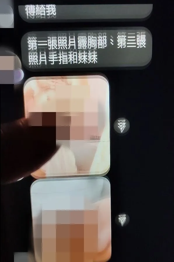 人妻傳自慰和下體照。投訴人提供
