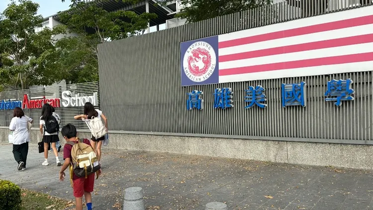 高雄美國學校外觀。Amber Lee提供