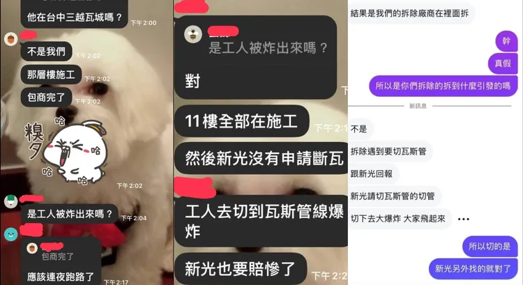 網傳新光三越找專人拆瓦斯管，一且就爆炸。翻攝Threads