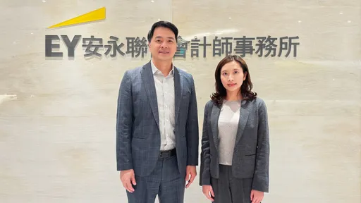 企業迎戰股東常會新法規變動 安永解析3大關鍵與應對策略