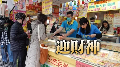 今晚威力彩9.5億!5生肖超偏財 屬龍用「撿」的中獎率高