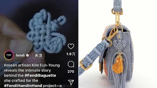 FENDI辱華了!包包中國結變「韓國結」 小粉紅斥:小偷之家