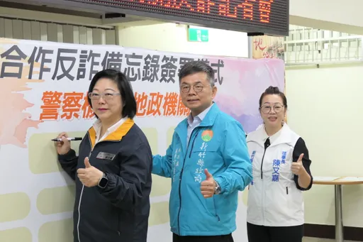 「房」止被當詐騙肥羊 新竹縣警聯手地政處簽署反詐合作備忘錄
