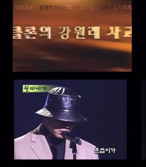 姜元來貼出2000年KBS歌謠大賞影片，具俊曄念信祈求出車禍的他快點康復，兄弟之情令人動容。翻攝姜元來IG