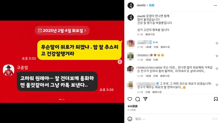 具俊曄曝光無法通話的原因。翻攝姜元來IG