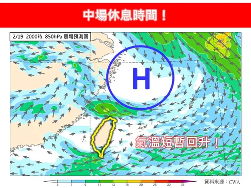 把握短暫好天氣!這天起轉冷「全台急凍4天」 雨區曝光