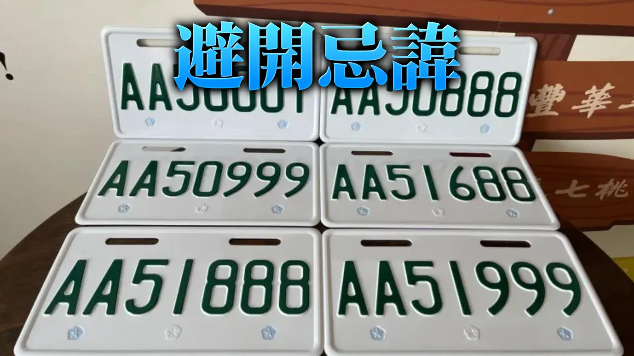 車牌「GY」可望下架！公路局英文代碼調查認了這9組有爭議｜壹蘋新聞網