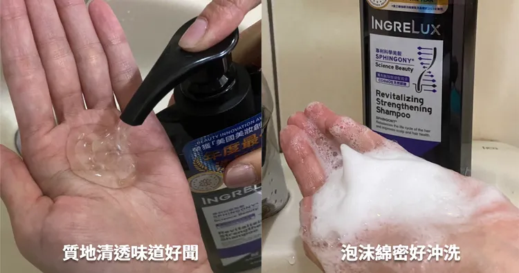 髮之鑰洗髮精味道好聞，泡沫綿密，洗完頭清爽舒適。