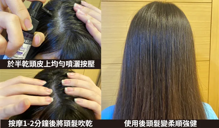 使用髮之鑰健髮精華後，頭髮依然能維持蓬鬆清爽。