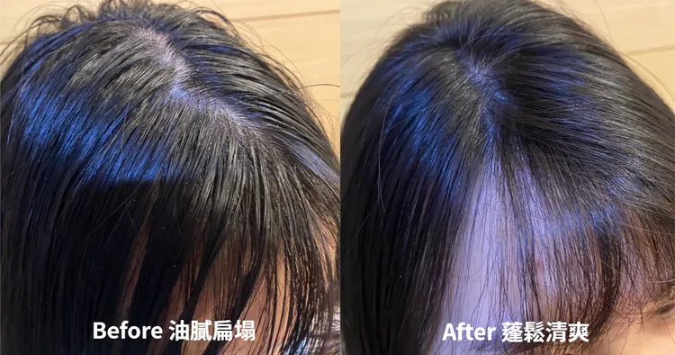 小編實測，原本又油又扁的頭髮，洗後看起來豐盈蓬鬆。