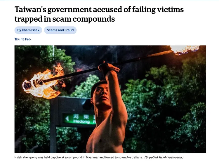 澳洲《ABC》新聞網以「台灣政府被控辜負受困詐騙園區受害人」為標題，報導受困台人家屬的心聲。翻攝abc.net.au