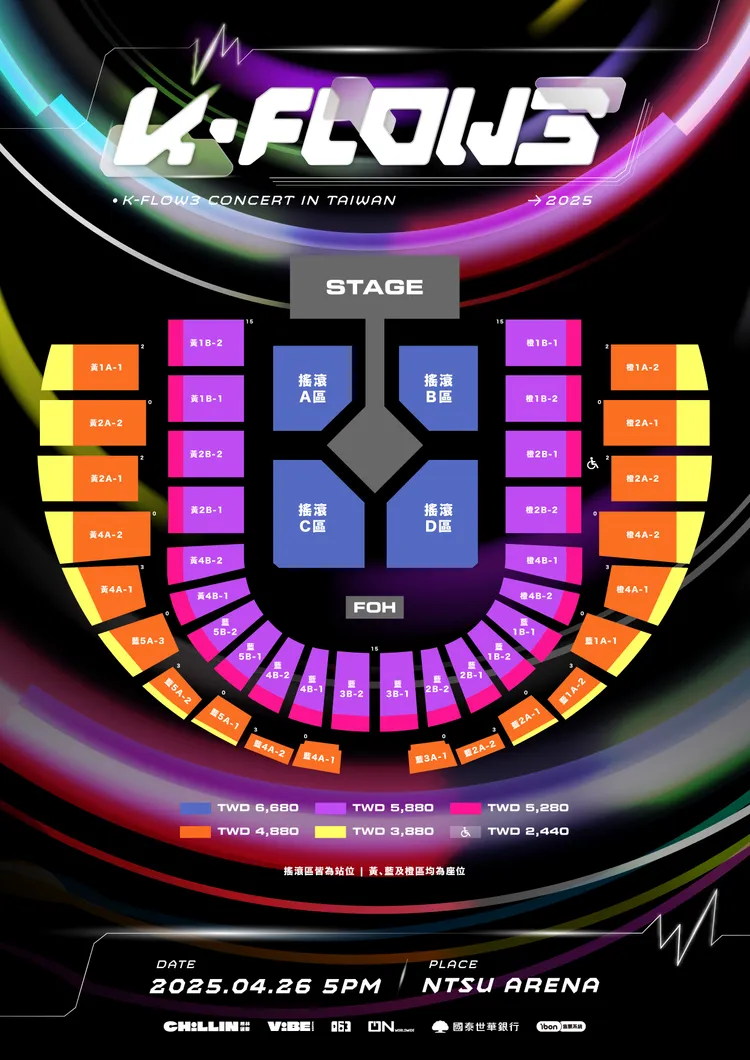 K-FLOW3票價出爐。希林國際Chillin International提供