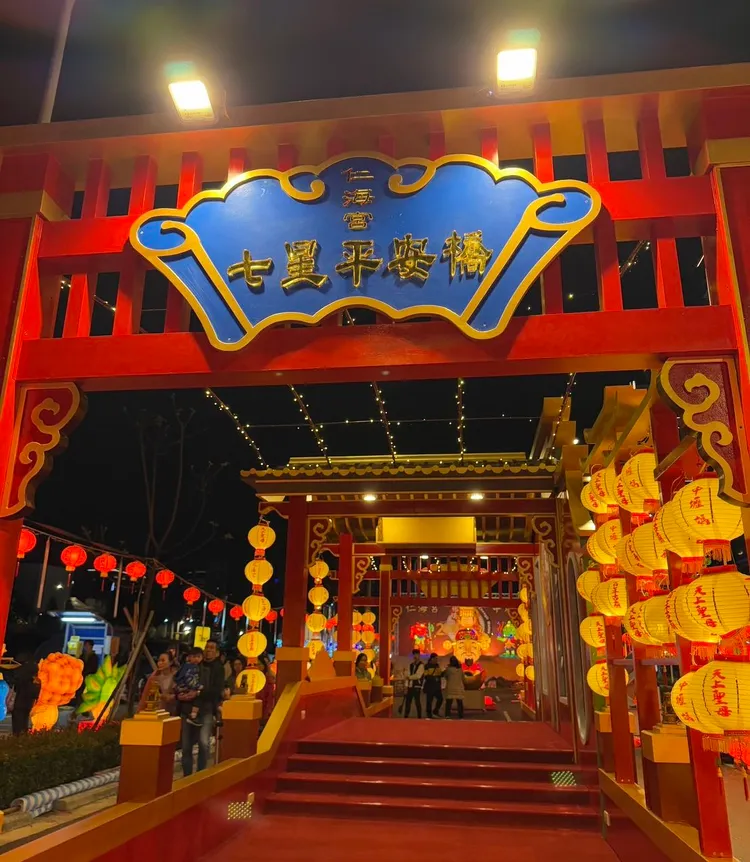 七星平安橋。民政局提供