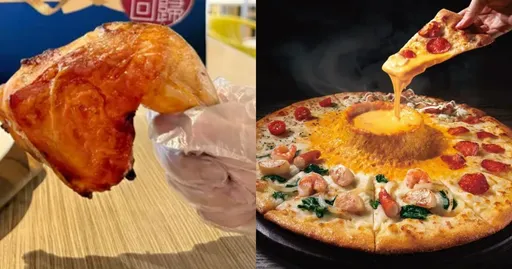 速食店開工、開學優惠!逾20種大披薩買1送1 免費吃心型雞排
