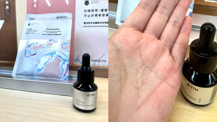 TTM雙活性外泌體賦活生物纖維面膜1片／320元、雙活性外泌體超級安瓶1500元。品牌提供