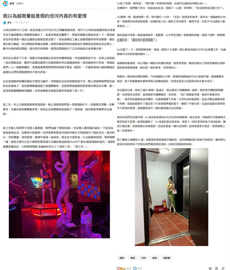 翻攝《Dcard》論壇