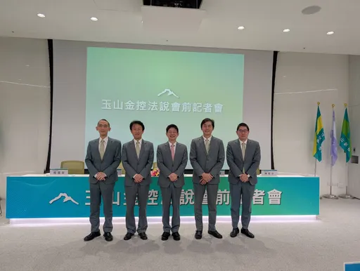 玉山金去年获利260亿元创新高 海外布局拓展国际金融版图