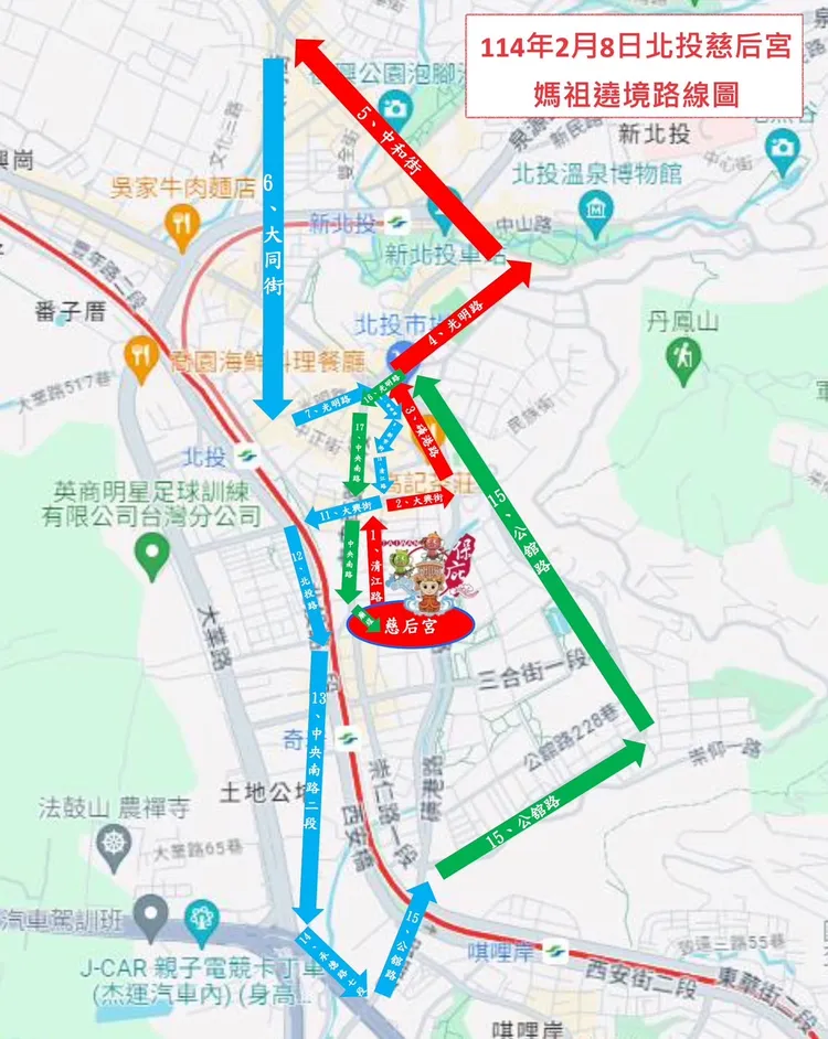 北投慈后宮金蛇年遶境祈福活動路線。警方提供